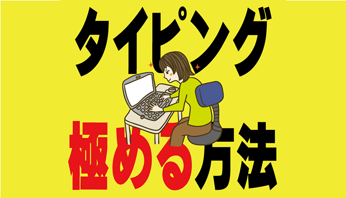 燃える闘魂 アントニオ猪木 1.2.3.打ぁーっ！！ タイピングソフト