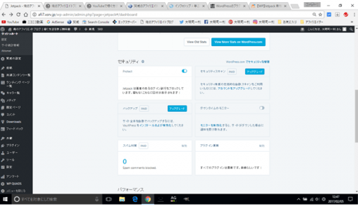 WordPressプラグイン「Jetpack」でプラグインを自動更新にする方法