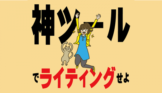 リライトツール 無料 のご紹介 アフィリエイト Seo フリー おすすめ 自動 比較 俺のアフィリエイトブログ