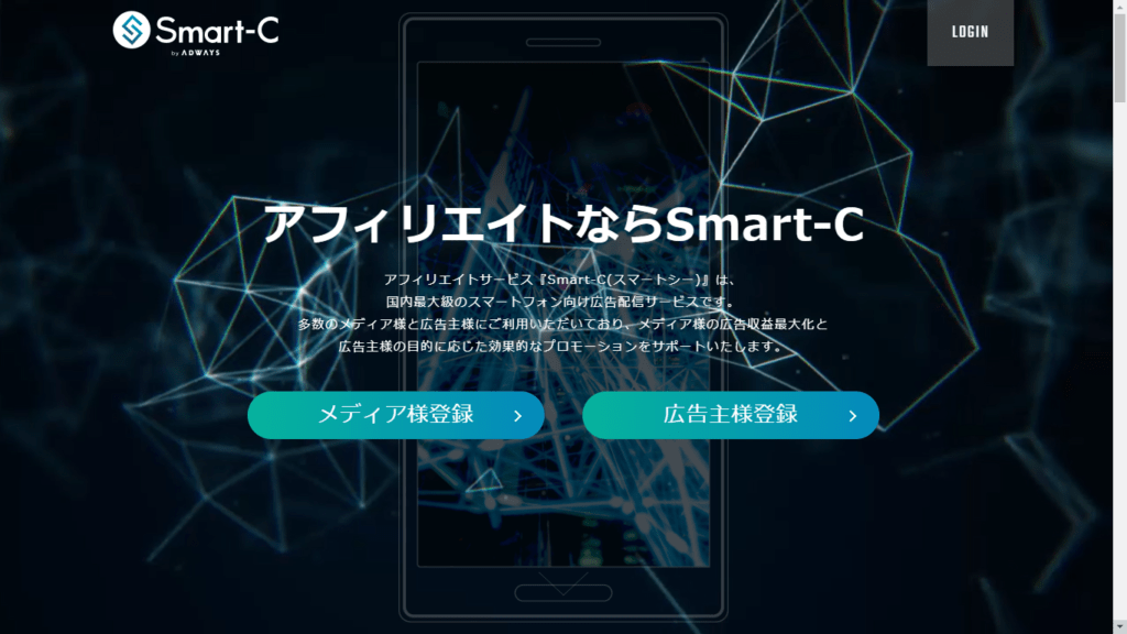 Smart-C（スマートシー）