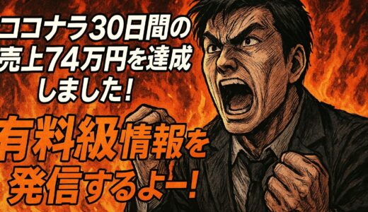 下のソーシャルリンクからフォロー