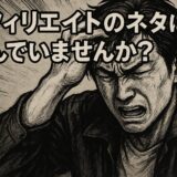 【初心者必見】Yahoo!知恵袋で稼げるアフィリエイトキーワードを見つける方法