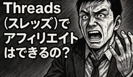 下のソーシャルリンクからフォロー